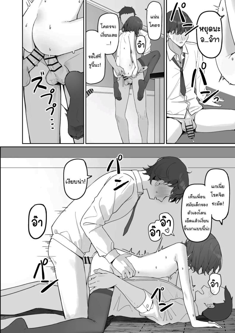 กฏใหม่ของโรงเรียน 2